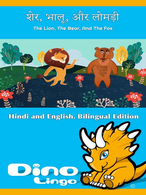 Title details for शेर, भालू, और लोमड़ी / The Lion, The Bear, And The Fox by Dino Lingo - Available